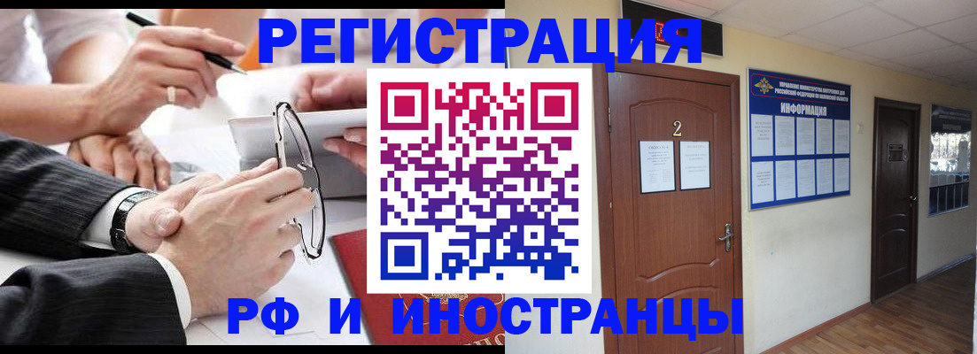 прописка паспорт в Камне-на-Оби
