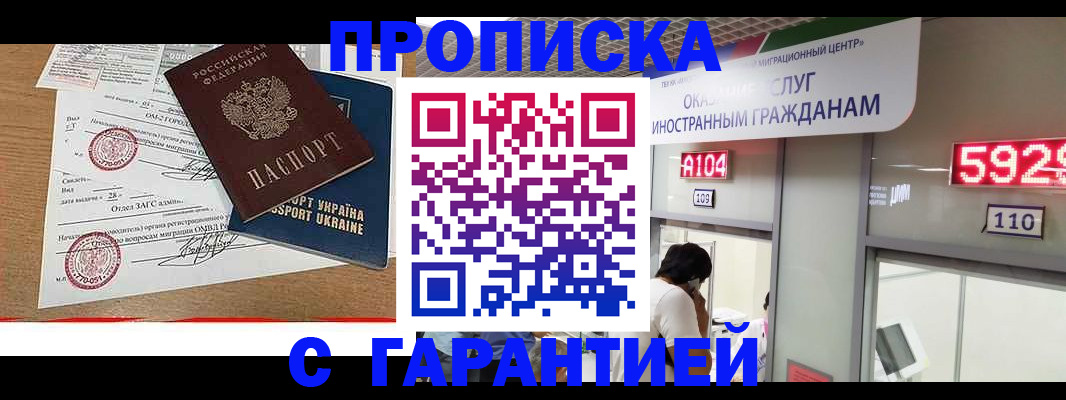где прописаться в Камне-на-Оби