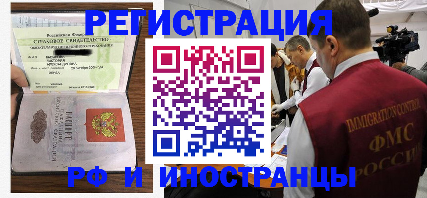 прописка от собственника в Камне-на-Оби