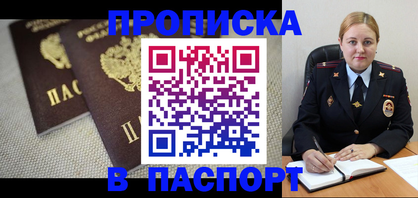 временная регистрация поиск в Камне-на-Оби