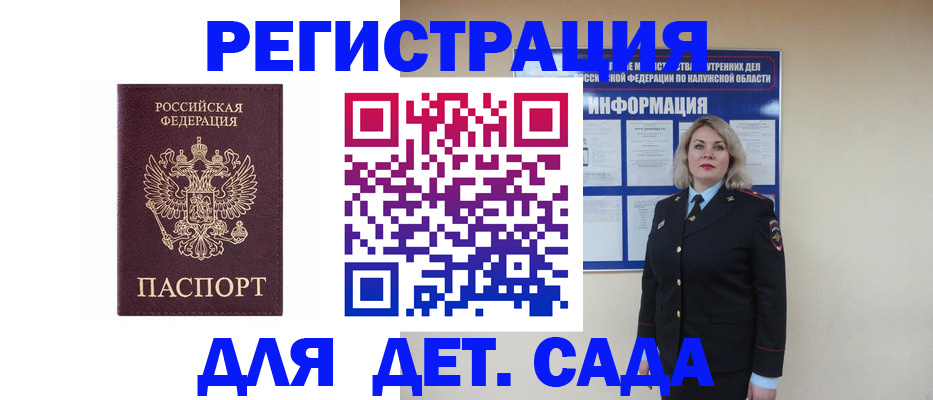 прописка в квартире в Камне-на-Оби