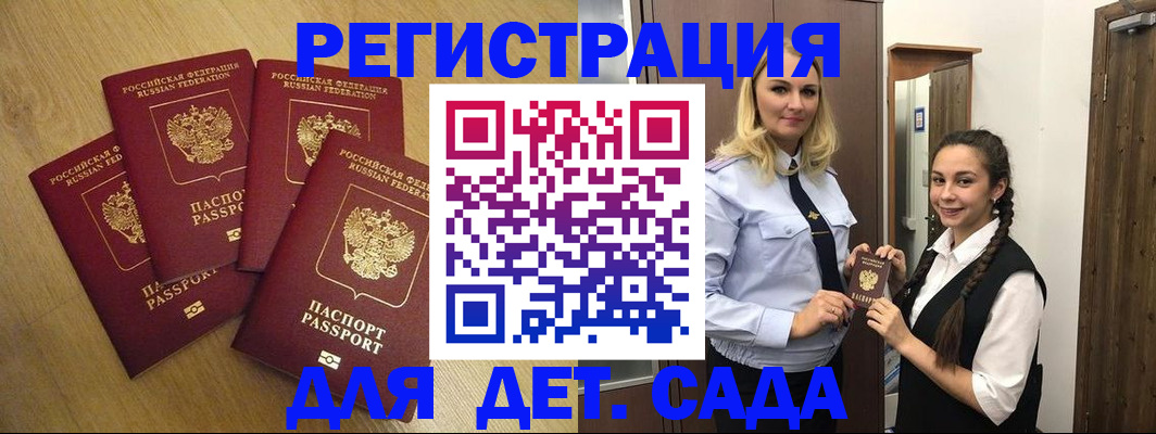 прописка в квартире в Камне-на-Оби