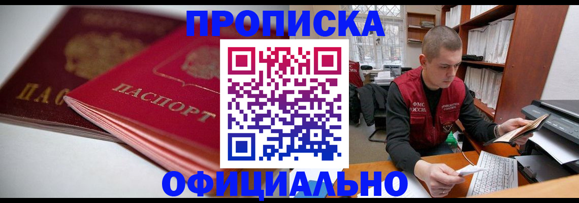 временная регистрация поиск в Камне-на-Оби